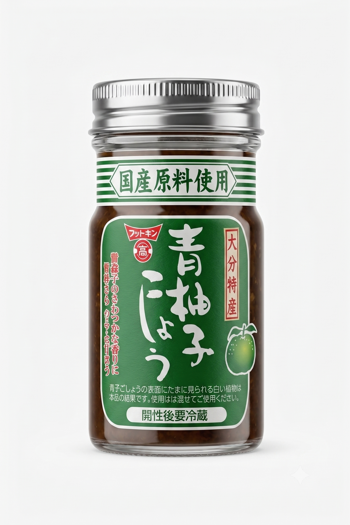 柚子胡椒