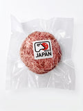 和牛漢堡排即食包 (冷凍)